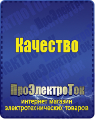 Магазин сварочных аппаратов, сварочных инверторов, мотопомп, двигателей для мотоблоков ПроЭлектроТок Однофазные ЛАТРы в Челябинске