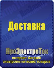 Магазин сварочных аппаратов, сварочных инверторов, мотопомп, двигателей для мотоблоков ПроЭлектроТок Машинки для чипсов в Челябинске