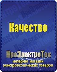 Магазин сварочных аппаратов, сварочных инверторов, мотопомп, двигателей для мотоблоков ПроЭлектроТок Машинки для чипсов в Челябинске