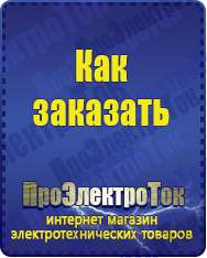 Магазин сварочных аппаратов, сварочных инверторов, мотопомп, двигателей для мотоблоков ПроЭлектроТок ИБП для котлов в Челябинске