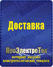 Магазин сварочных аппаратов, сварочных инверторов, мотопомп, двигателей для мотоблоков ПроЭлектроТок Хот-дог гриль в Челябинске