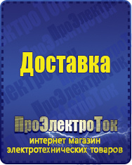 Магазин сварочных аппаратов, сварочных инверторов, мотопомп, двигателей для мотоблоков ПроЭлектроТок Upower АСН в Челябинске